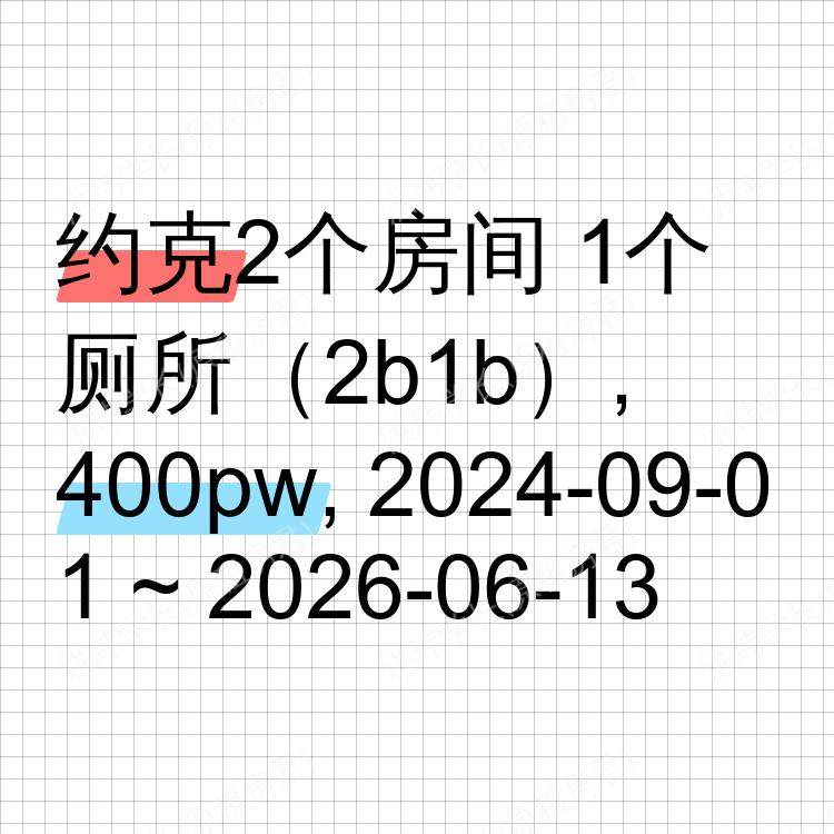 约克求租