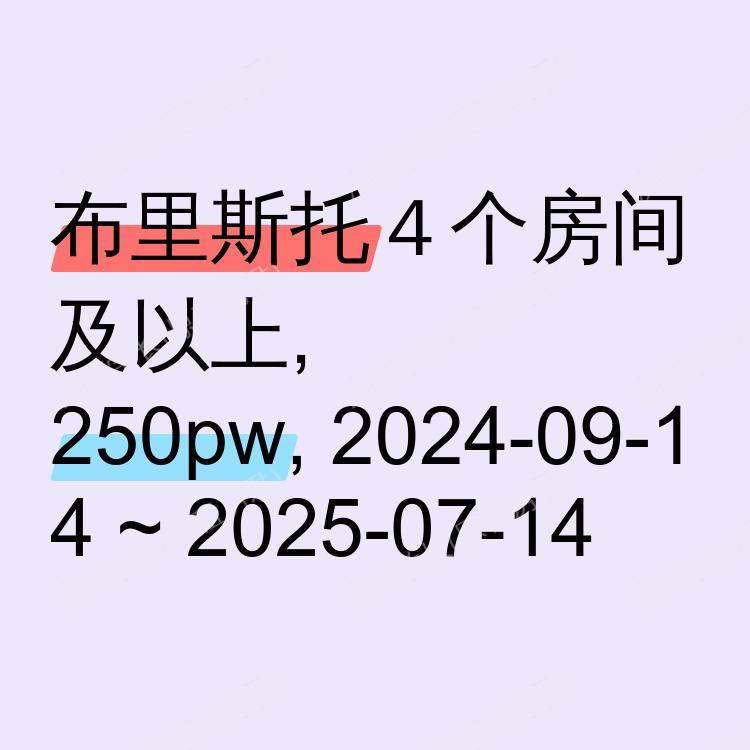 布里斯托求租