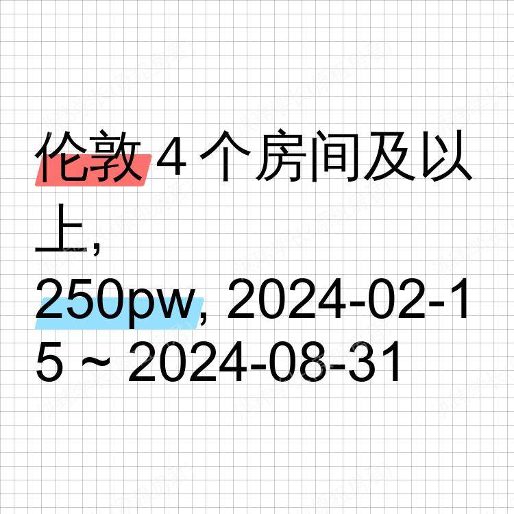 伦敦求租
