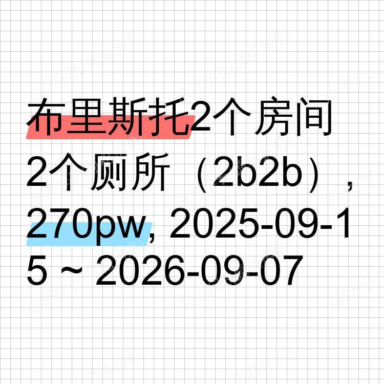 布里斯托求租