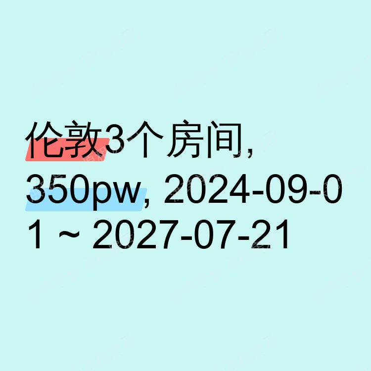 伦敦求租