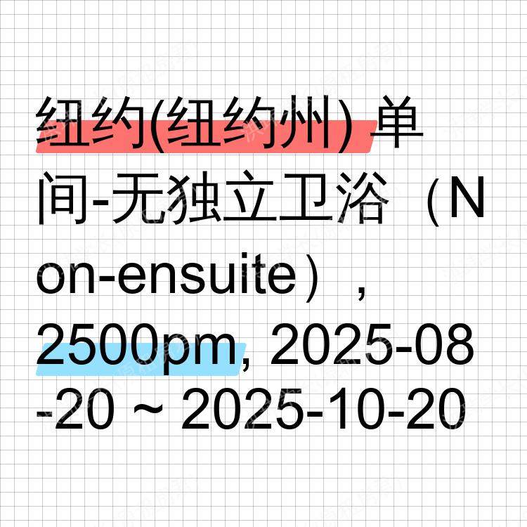 纽约(纽约州)求租