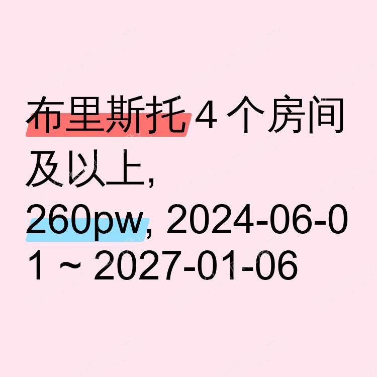 布里斯托求租