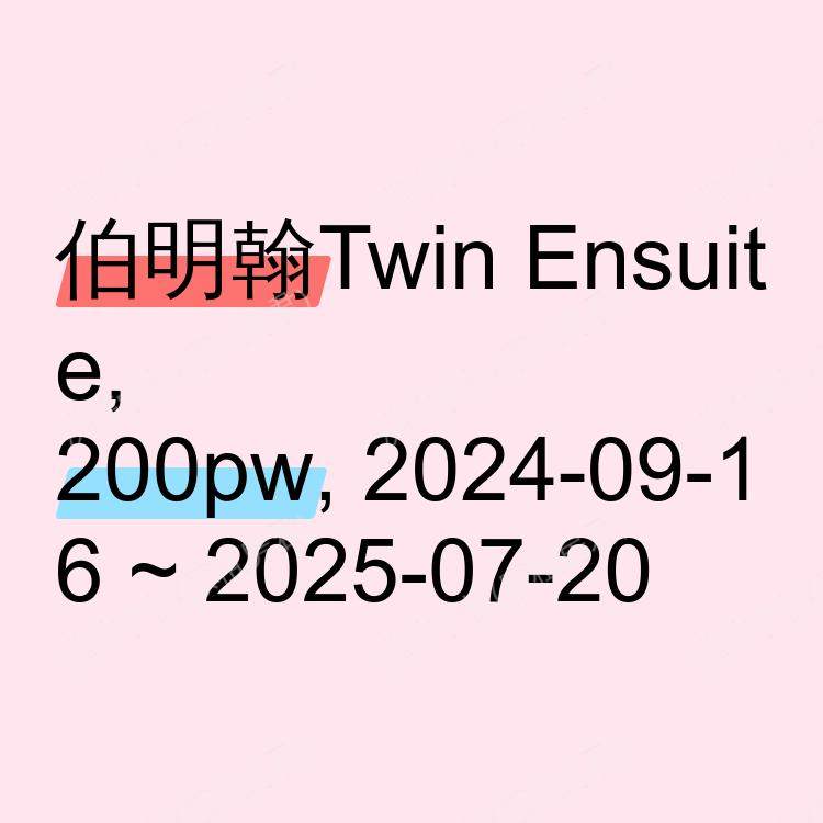 伯明翰求租