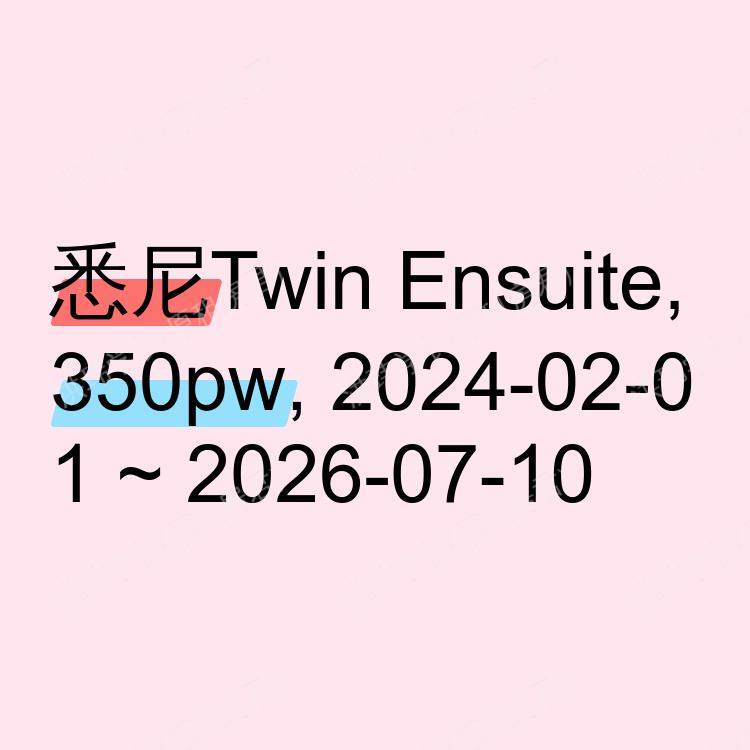 悉尼求租