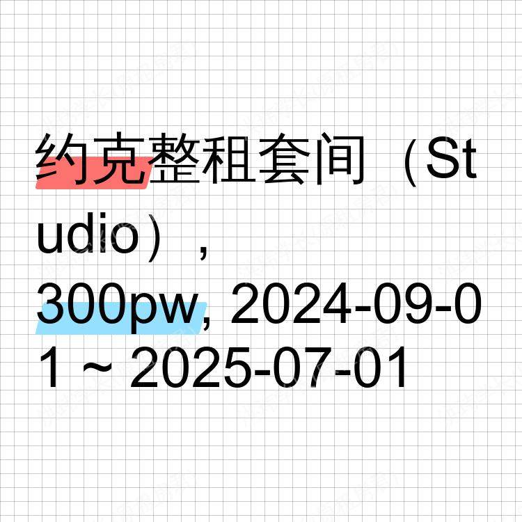 约克求租