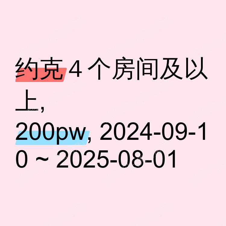 约克求租