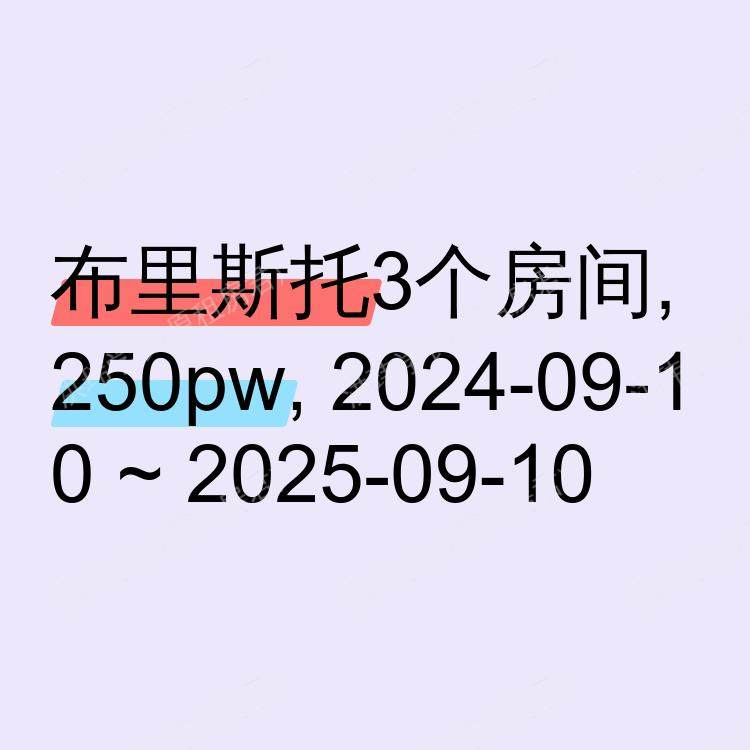 布里斯托求租