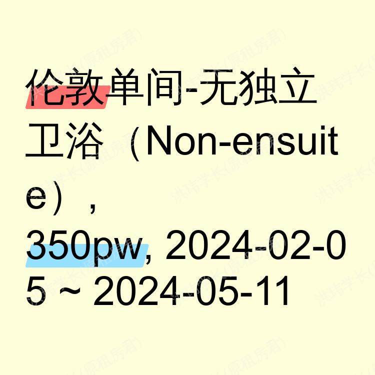 伦敦求租