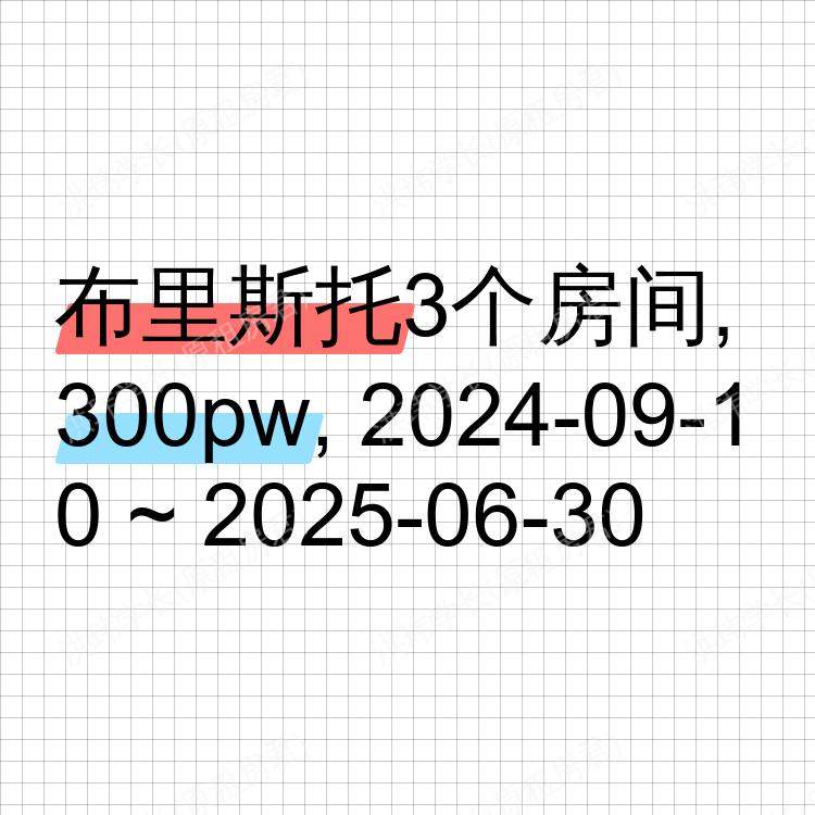 布里斯托求租