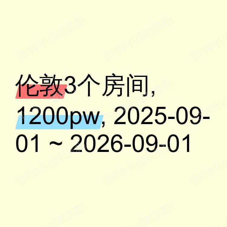 伦敦求租