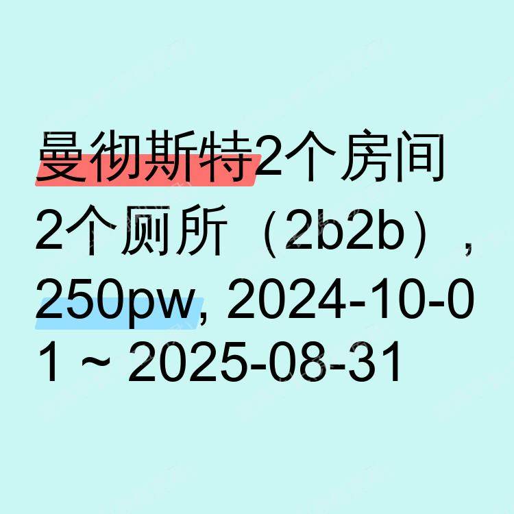 英国求租