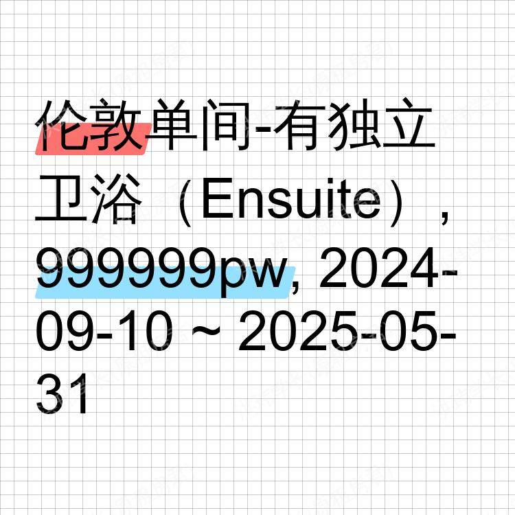伦敦求租