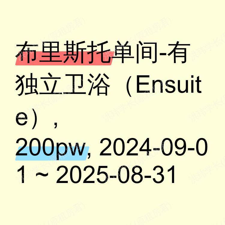 布里斯托求租