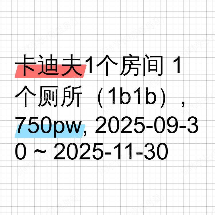卡迪夫求租