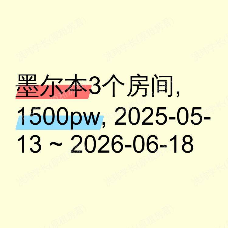 墨尔本求租