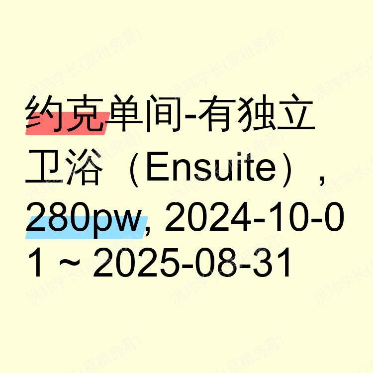 约克求租