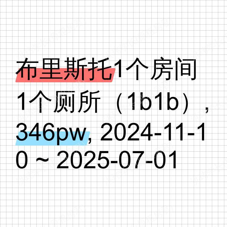 布里斯托求租