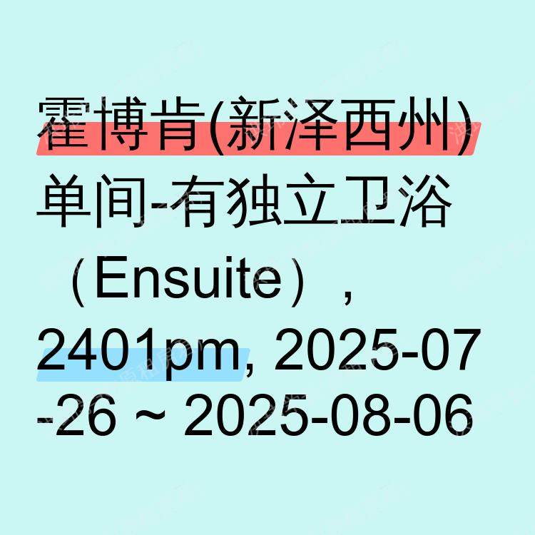 霍博肯(新泽西州)求租