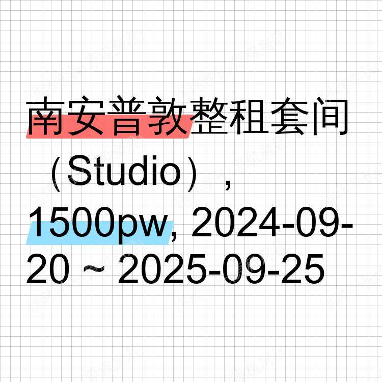 南安普敦求租