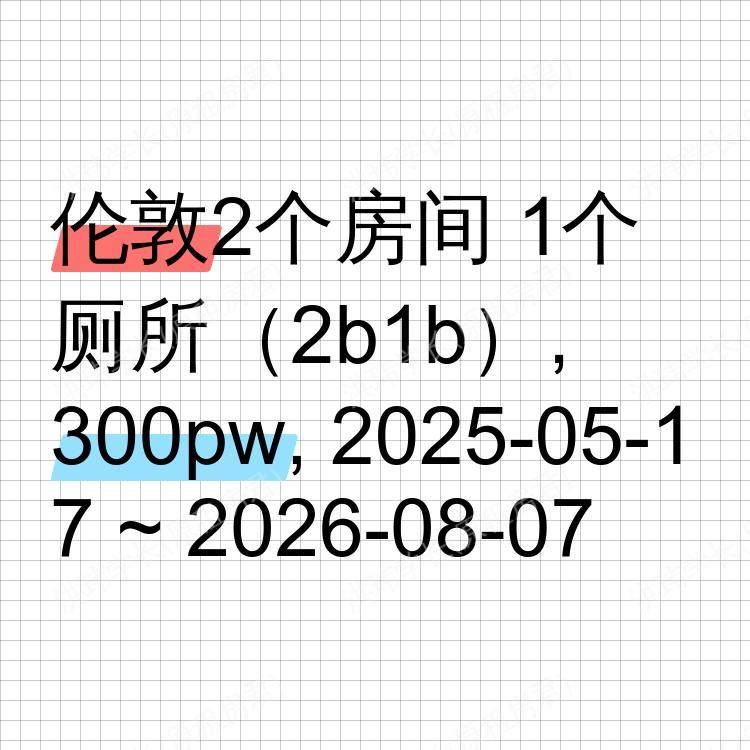 伦敦求租