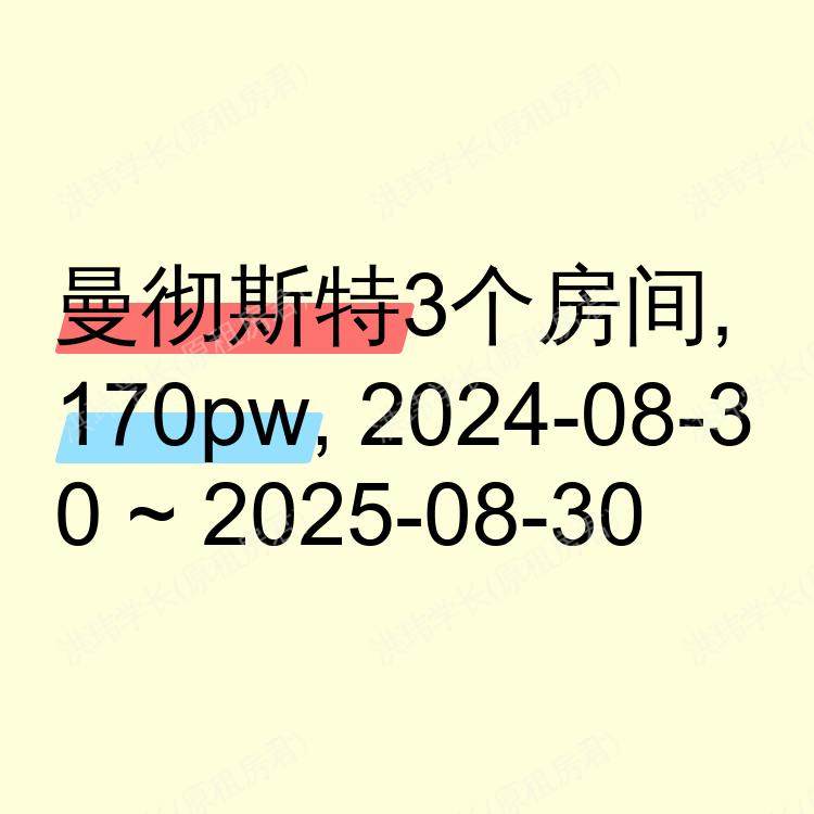 曼彻斯特求租