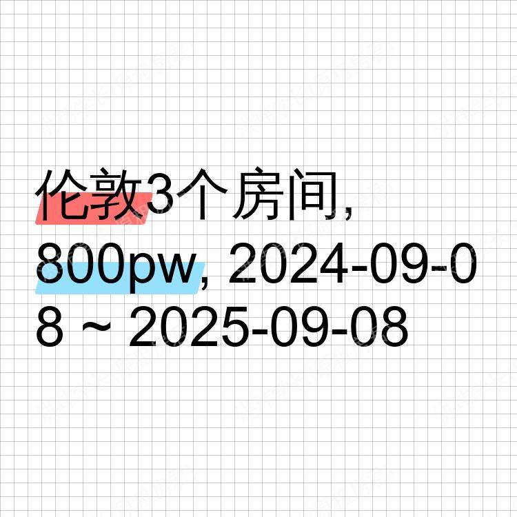 伦敦求租