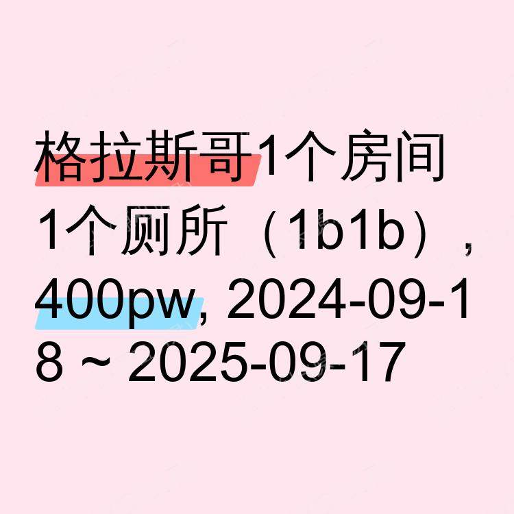 格拉斯哥求租