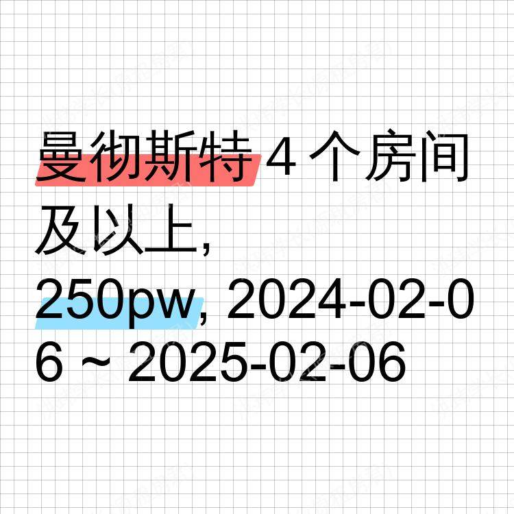 曼彻斯特求租