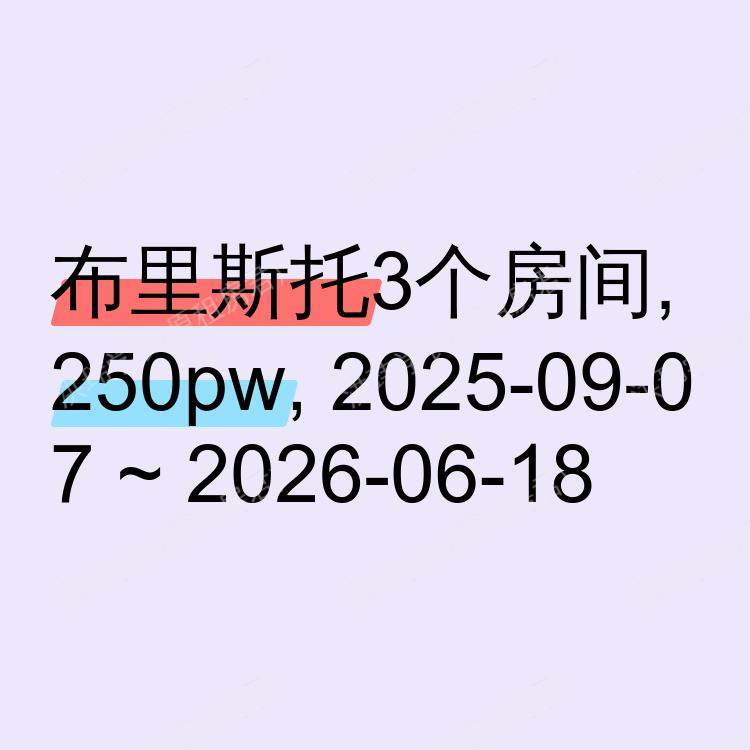 布里斯托求租