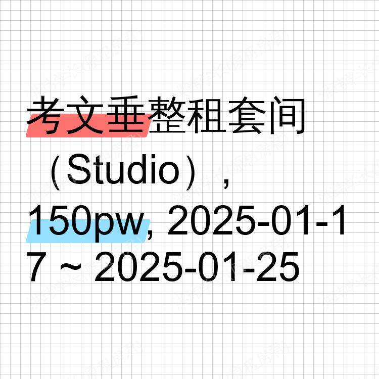 考文垂求租
