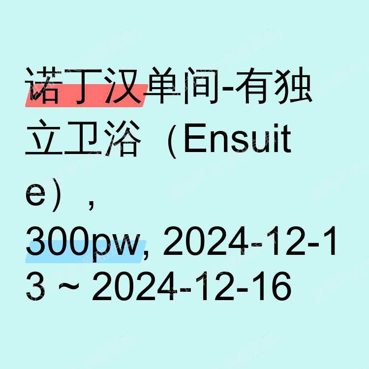 诺丁汉求租