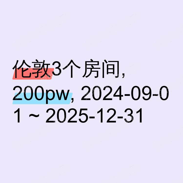 伦敦求租