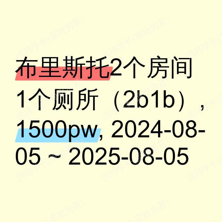 布里斯托求租