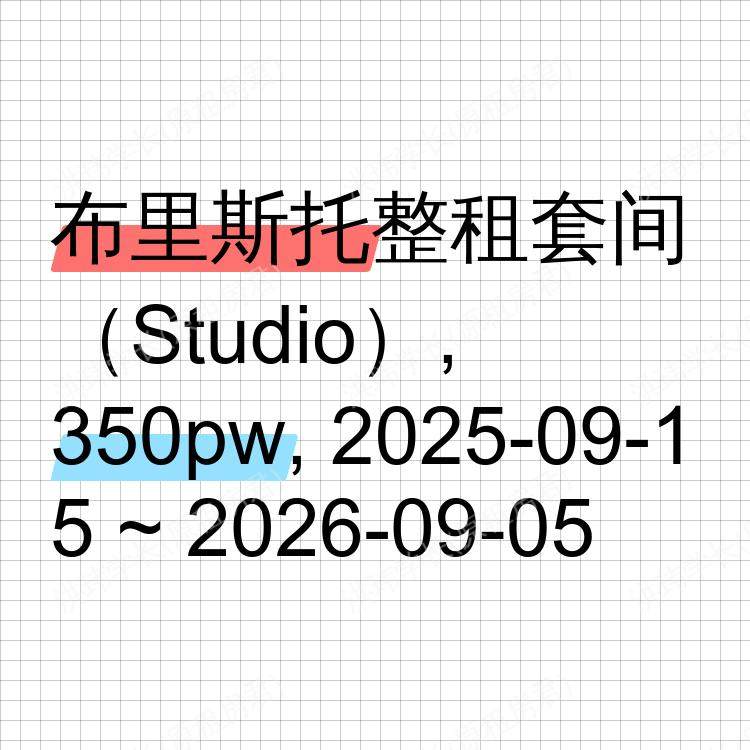 布里斯托求租