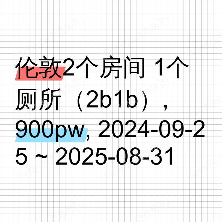 伦敦求租
