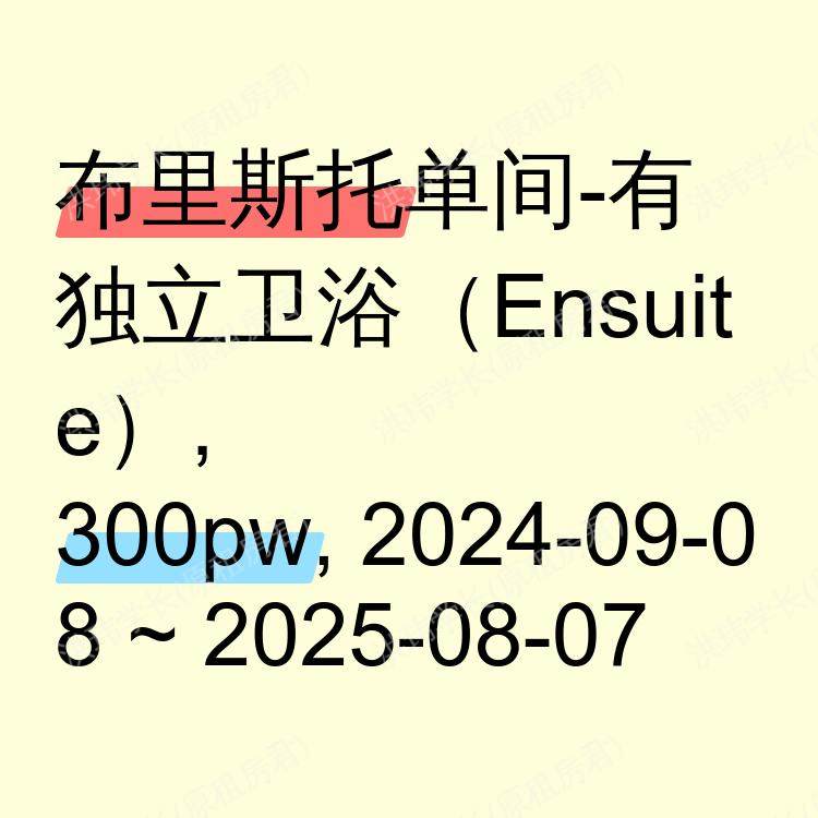 布里斯托求租