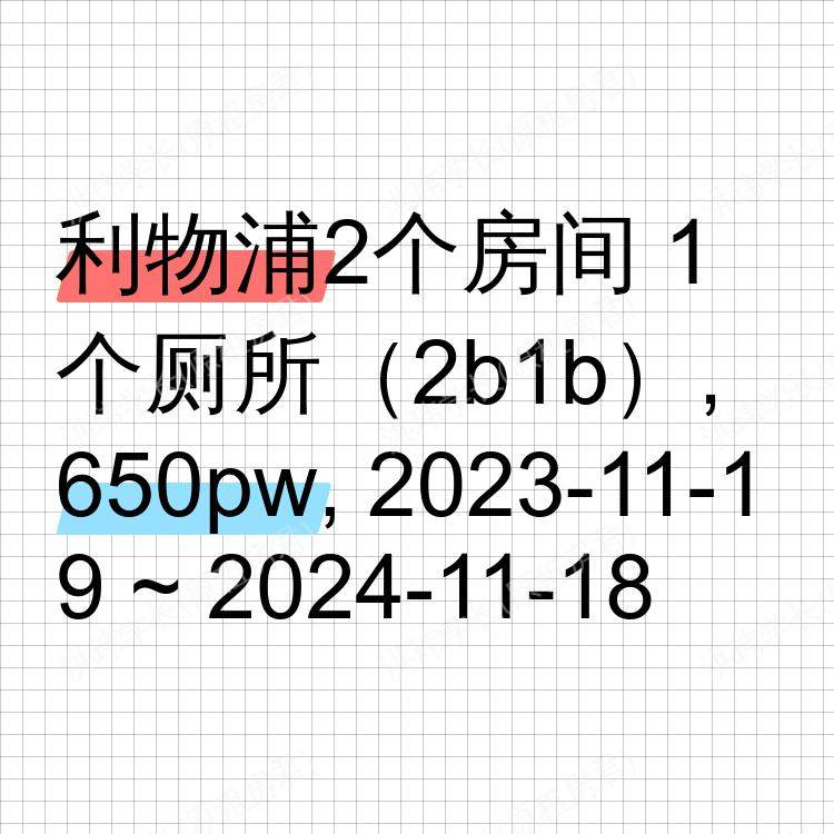 利物浦求租