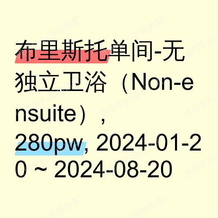 布里斯托求租