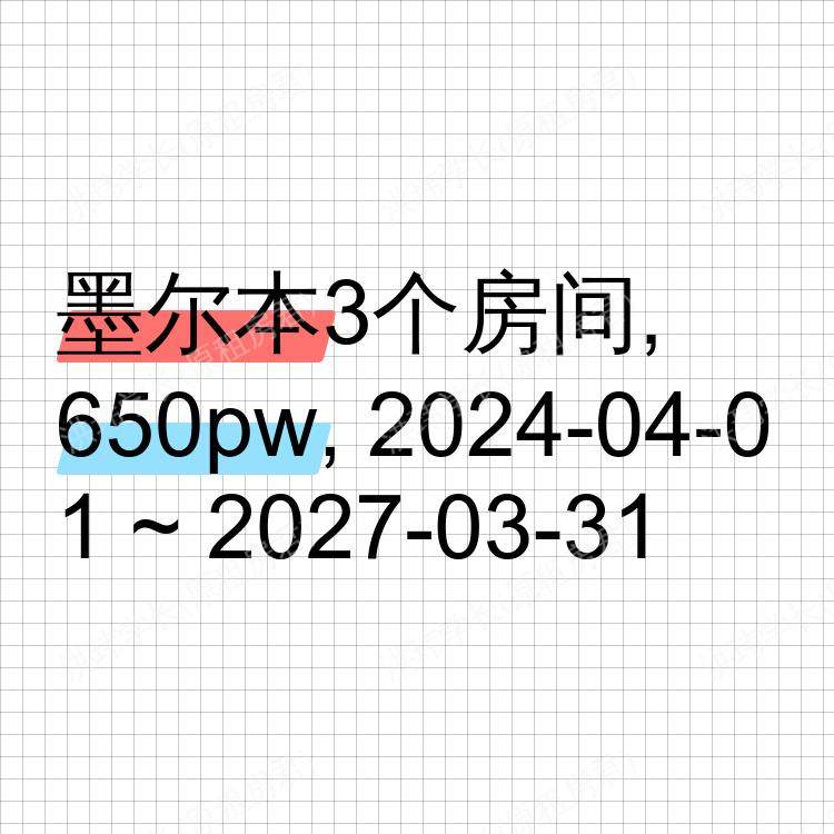 墨尔本求租