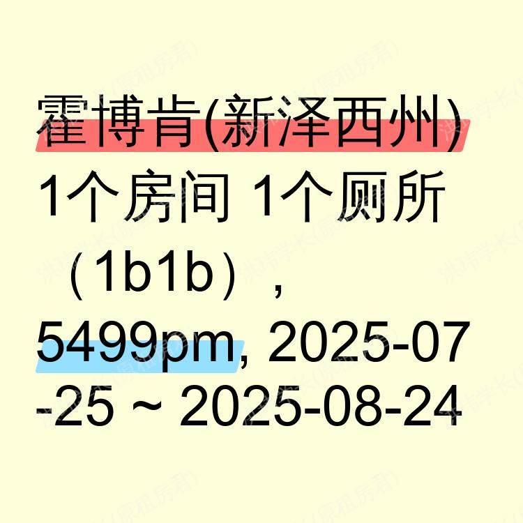 霍博肯(新泽西州)求租