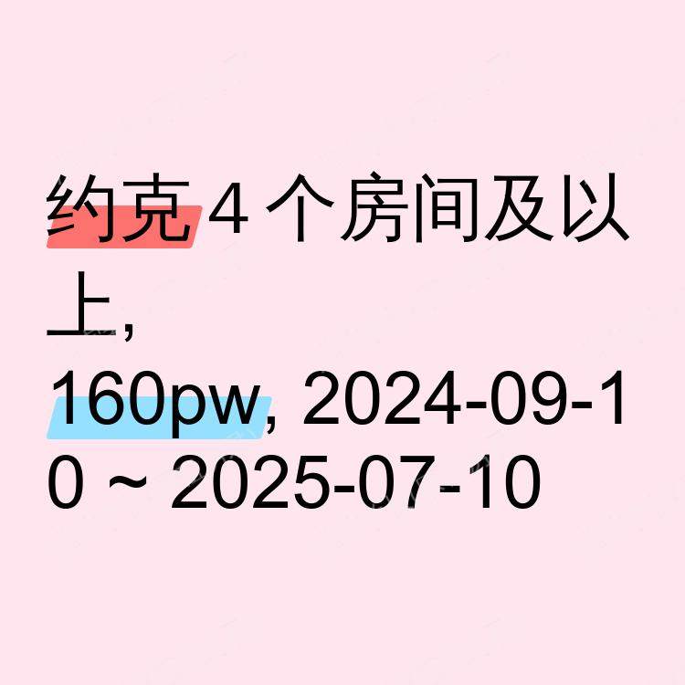 约克求租