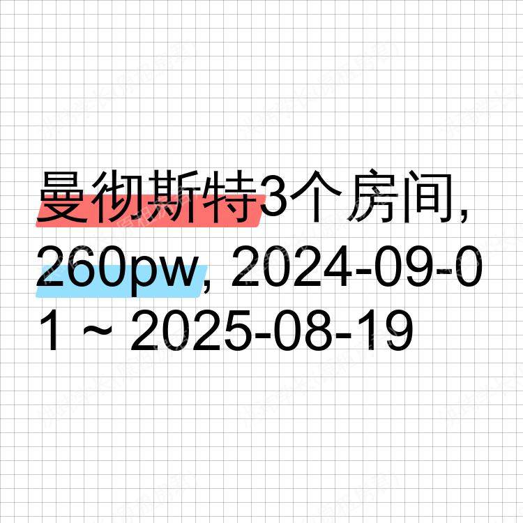 曼彻斯特求租