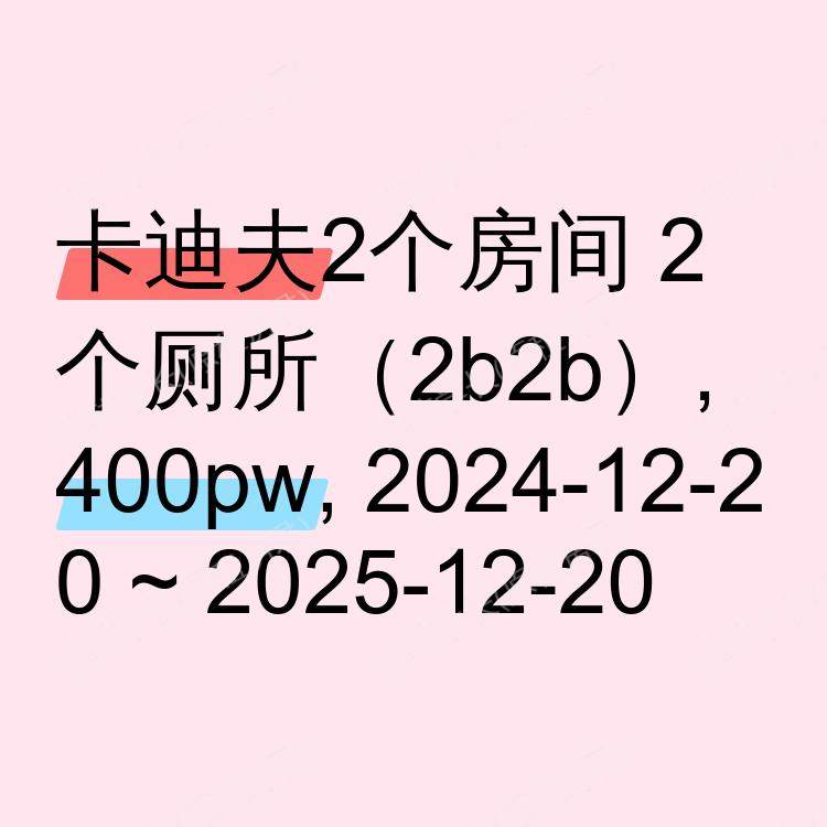 卡迪夫求租
