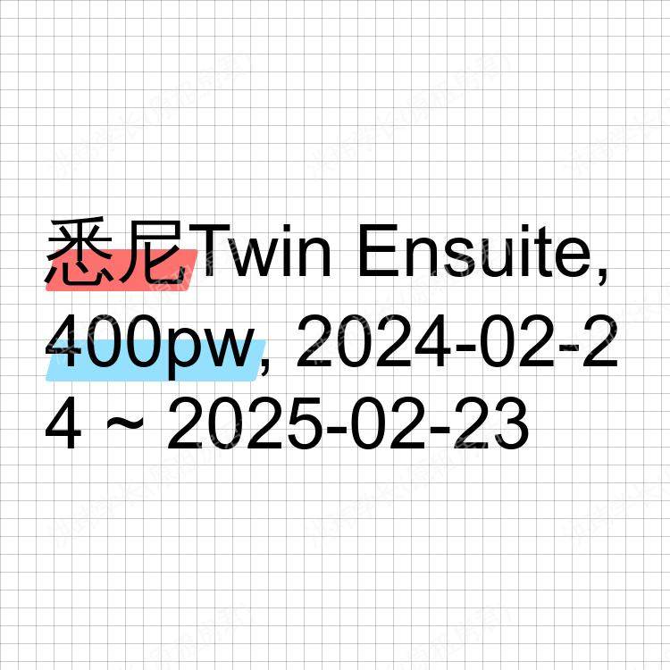 悉尼求租