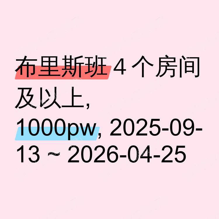 布里斯班求租