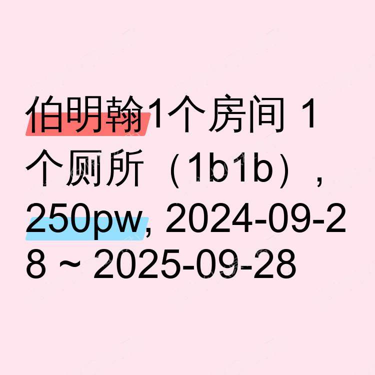 英国求租