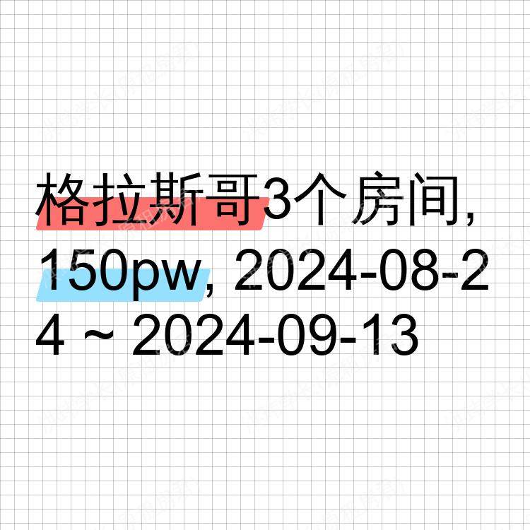 格拉斯哥求租