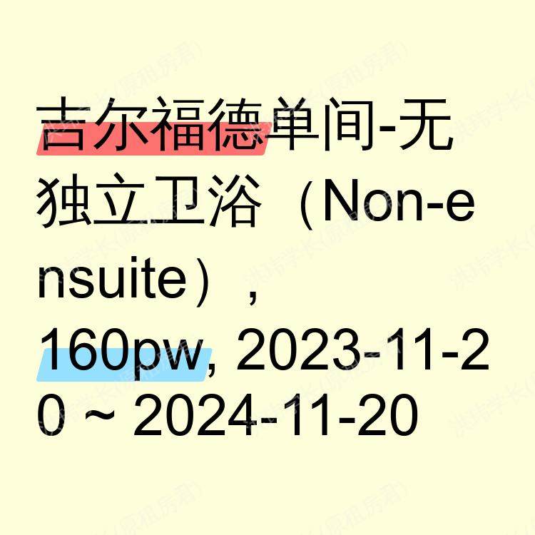 吉尔福德求租