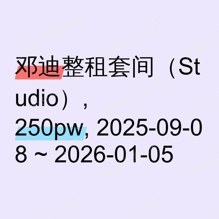 英国求租